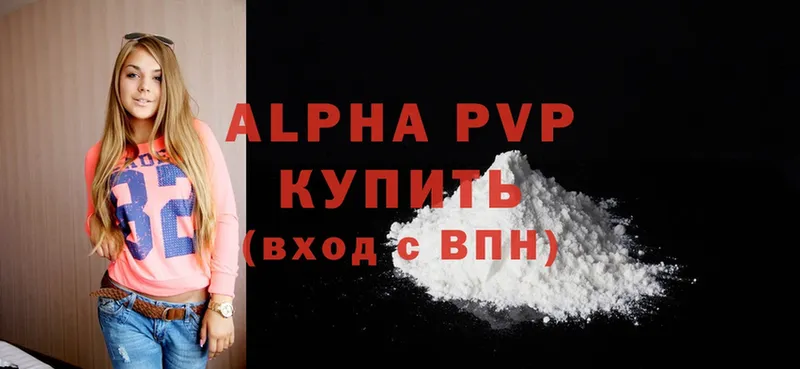 закладки  Заволжск  Alpha-PVP мука 